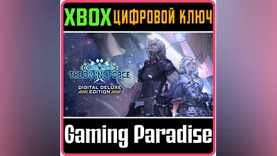 STAR OCEAN THE DIVINE FORCE DIGITAL DELUXE  XBOX КОД