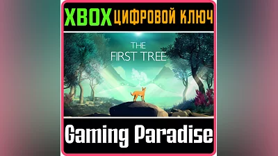 THE FIRST TREE XBOX ONE/X|S КЛЮЧ