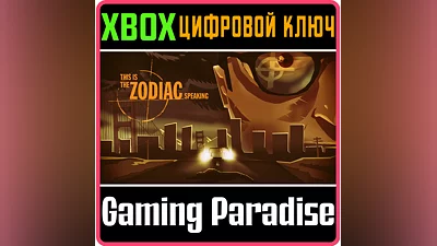 THIS IS THE ZODIAC SPEAKING XBOX ONE/X|S КЛЮЧ