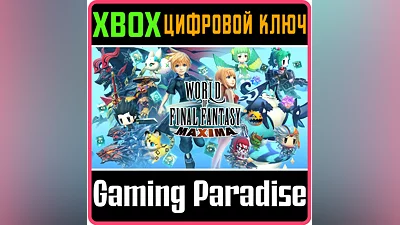 WORLD OF FINAL FANTASY MAXIMA XBOX ONE/X|S КЛЮЧ
