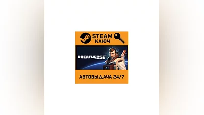 Breathedge. STEAM-ключ Россия (Global)