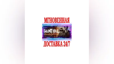 Silent Hill Homecoming  SteamРФ+СНГKey  + Бонус