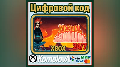 Manual Samuel XBOX ONE / XBOX SERIES X|S / КЛЮЧ