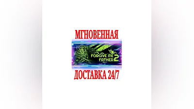 Forgive Me Father 2  STEAM КЛЮЧ РФ+ВЕСЬ МИР +