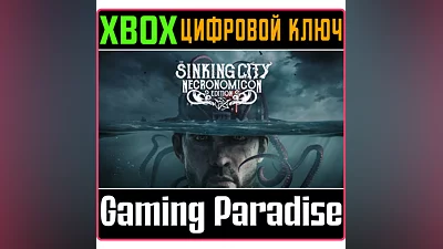 THE SINKING CITY – NECRONOMICON EDITION XBOX КЛЮЧ