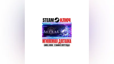 Astrea: Six-Sided Oracles Steam Ключ РФ+Мир +Бонус