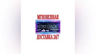 Astro Colony  SteamРФ+Весь МирKey  + Бонус