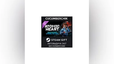 Atomic Heart - Enchantment Under the Sea STEAM RU+МИР