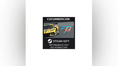 rFactor 2 STEAM GIFT AUTO RU+МИР