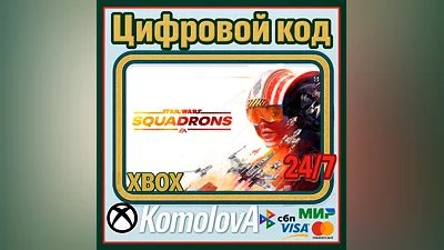 STAR WARS: Squadrons XBOX ONE / SERIES X|S / КЛЮЧ
