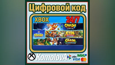 Crash Bandicoot - юбилейный набор Crash XBOX КЛЮЧ