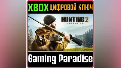 HUNTING SIMULATOR 2 XBOX SERIES X|S XBOX X|S КЛЮЧ