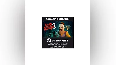 Hello Neighbor 2 STEAM GIFT AUTO RU+МИР