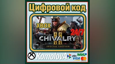 Chivalry 2 Special Edition XBOX ONE/SERIES X|S/КЛЮЧ