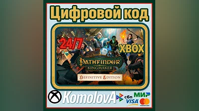 Pathfinder: Kingmaker - Definitive Edition XBOX КЛЮЧ