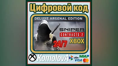 Sniper Ghost Warrior Contracts 2 Deluxe XBOX/КЛЮЧ