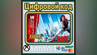 Mirror's Edge Catalyst XBOX ONE/SERIES X|S /КЛЮЧ