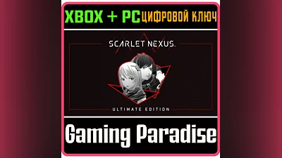 SCARLET NEXUS ULTIMATE EDITION XBOX ONE/X|S+ПК КЛЮЧ