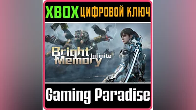 BRIGHT MEMORY: INFINITE PLATINUM EDITION XBOX X|S КОД
