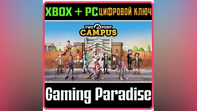 TWO POINT CAMPUS XBOX ONE/X|S+ПК КЛЮЧ
