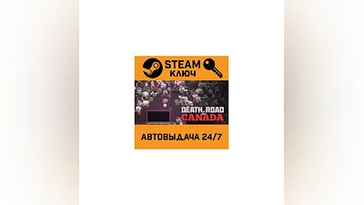 Death Road to Canada. STEAM-ключ Россия (Global)