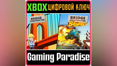 BRIDGE CONSTRUCTOR BUNDLE XBOX ONE/X|S КЛЮЧ