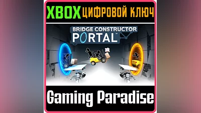 BRIDGE CONSTRUCTOR PORTAL XBOX ONE/X|S КЛЮЧ