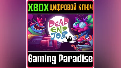 DEAD END JOB XBOX ONE/X|S КЛЮЧ