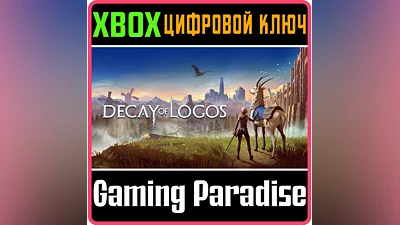 DECAY OF LOGOS XBOX ONE/X|S КЛЮЧ