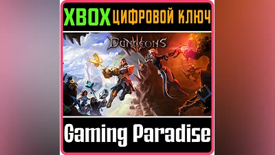DUNGEONS 3 XBOX ONE/X|S КЛЮЧ