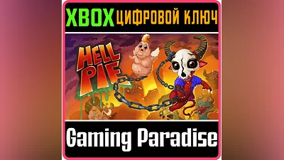 HELL PIE XBOX ONE/X|S КЛЮЧ