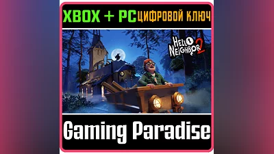 HELLO NEIGHBOR 2 XBOX ONE/X|S+ПК КЛЮЧ