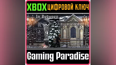 IN BETWEEN XBOX ONE/X|S КЛЮЧ