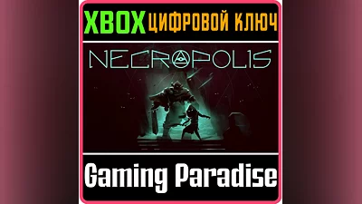NECROPOLIS XBOX ONE/X|S КЛЮЧ