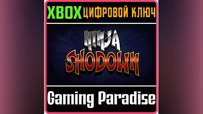 NINJA SHODOWN XBOX ONE/X|S КЛЮЧ