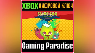 SLIME-SAN SUPERSLIME EDITION XBOX ONE/X|S КЛЮЧ