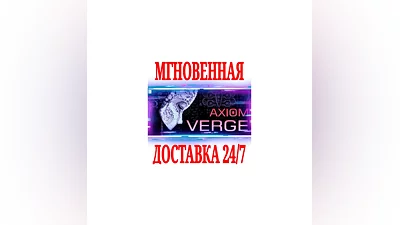 Axiom Verge 1  SteamРФ+Весь МирKey  + Бонус