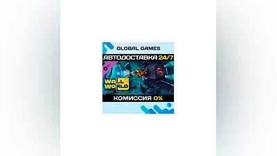 Wall World: Deep Threat DLC STEAM  АВТО 0%