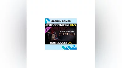 Dead By Daylight - Silent Hill Chapter DLC STEAM  АВТО