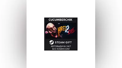 Hired 2 Die STEAM GIFT AUTO RU+МИР