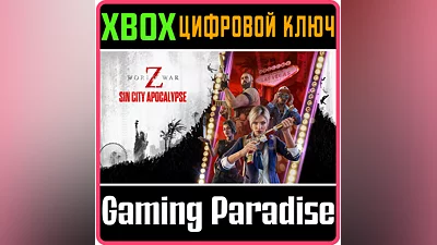 WORLD WAR Z XBOX ONE/X|S КЛЮЧ