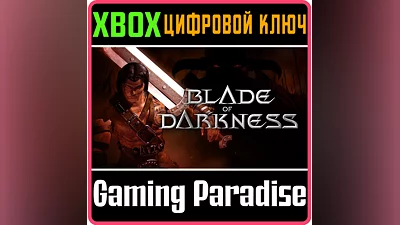 BLADE OF DARKNESS XBOX ONE/X|S КЛЮЧ