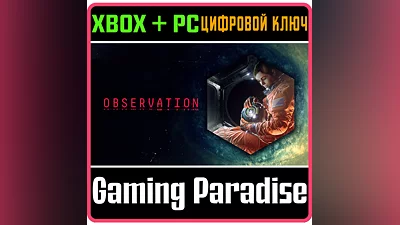 OBSERVATION XBOX ONE/X|S+ПК КЛЮЧ