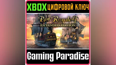 PORT ROYALE 4 - EXTENDED EDITION XBOX ONE/X|S КЛЮЧ