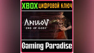 APSULOV: END OF GODS XBOX ONE/X|S КЛЮЧ