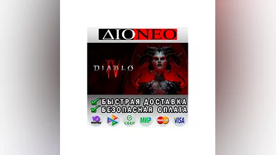 Diablo IV Steam GIFT [KZ]