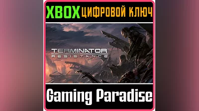 TERMINATOR: RESISTANCE XBOX ONE/X|S КЛЮЧ