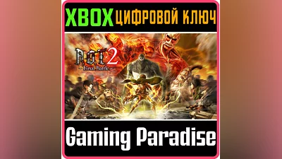 ATTACK ON TITAN 2: FINAL BATTLE XBOX ONE/X|S КЛЮЧ