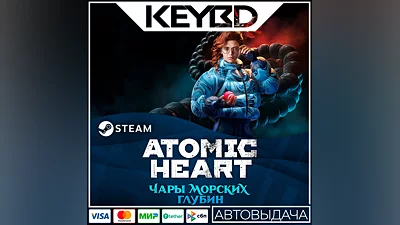 Atomic Heart - Enchantment Under the Sea · DLC  АВТО