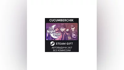 Just Another Night Shift STEAM GIFT AUTO RU+МИР